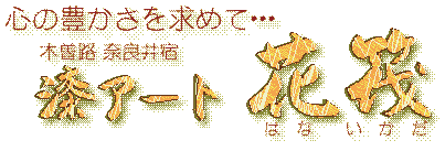 ؑ]H ޗǈh A[g Ԕi͂Ȃj